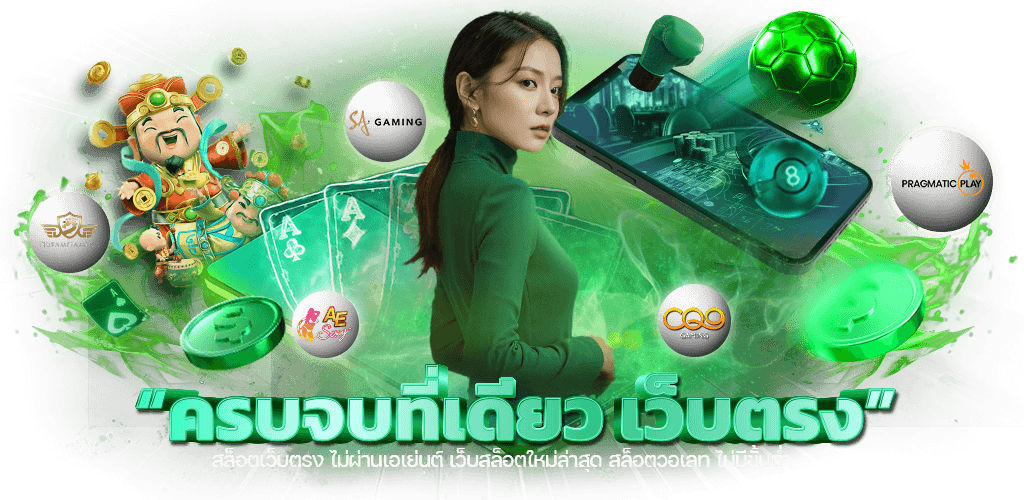 garuda369 ทางเลือกแห่งการเดิมพันที่เหนือระดับ ครบครันเกมระดับโลก